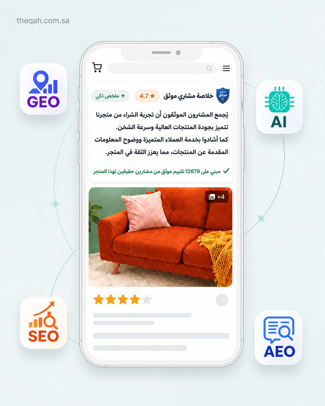خلاصة مشتري موثق الذكية على صفحة المنتج — ملخّص مبني على تقييمات موثقة مع أيقونات AI وGEO وSEO وAEO